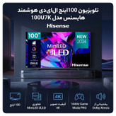 تلویزیون 100 اینچ ال ای دی هوشمند هایسنس مدل 100U7K