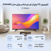 تلویزیون 32 اینچ ال ای دی ایکس ویژن مدل 32XH600