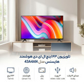 تلویزیون 43 اینچ ال ای دی هوشمند هایسنس مدل 43A4AN