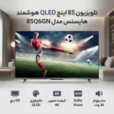 تلویزیون 85 اینچ کیو ال ای دی هوشمند هایسنس مدل 85Q6GN