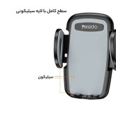 نگهدارنده گوشی موبایل یسیدو مدل C108