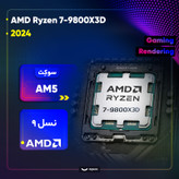پردازنده مرکزی ای ام دی مدل Ryzen 7 9800X3D-Tray