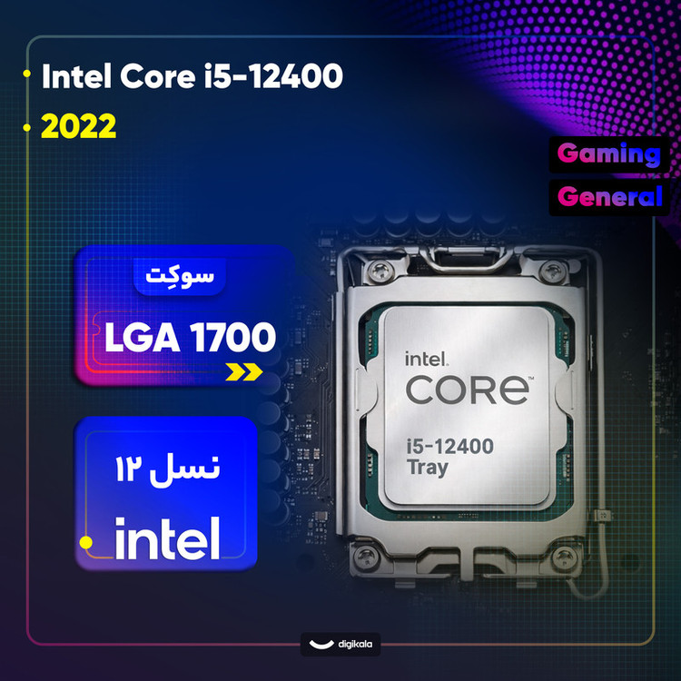 پردازنده مرکزی اینتل مدل Core i5 12400-Tray
