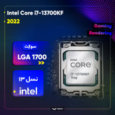 پردازنده مرکزی اینتل مدل Core i7 13700KF-Tray