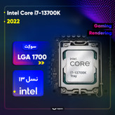 پردازنده مرکزی اینتل مدل Core i7 13700K-Tray