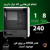 کیس کامپیوتر گیم مکس مدل White Diamond